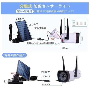 センサーライト 屋外 LED 防水 ダミーカメ...の詳細画像3
