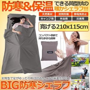 寝袋 インナーシュラフ 冬用 シュラフ コンパ...の詳細画像2