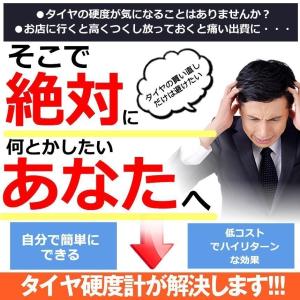 硬度計 アナログ タイヤ スタッドレス ゴム ...の詳細画像4