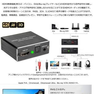 HDMI 音声分配器 光デジタル 分離 4K ...の詳細画像3