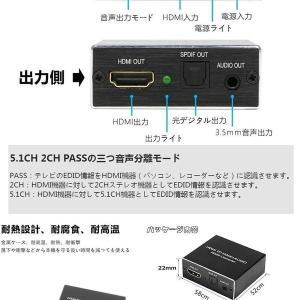 HDMI 音声分配器 光デジタル 分離 4K ...の詳細画像5