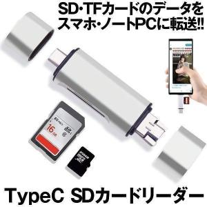 Type C SDカードリーダー USB 2.0 メモリー カードリーダー 多機能 OTG SD Micro SDカード両対応 高速データ転送 DOREADER｜shopkurano