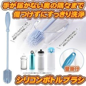 ボトルブラシ シリコン スポンジブラシ 食器洗い用ブラシ ロング ハンドル 哺乳瓶 ミルクボトル ブラシ 抗菌 キッチン 水筒 ガラス BOBRA