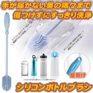 ボトルブラシ シリコン スポンジブラシ 食器洗...の詳細画像2