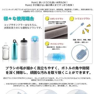 ボトルブラシ シリコン スポンジブラシ 食器洗...の詳細画像3