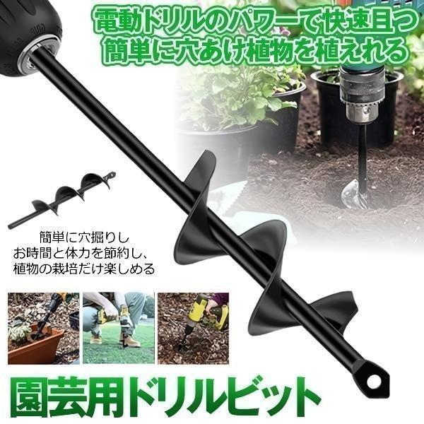 アースドリル 園芸用 土掘り機 穴掘り 穴掘り機 オーガ ポストホールドリル ポールホールドリル 掘...