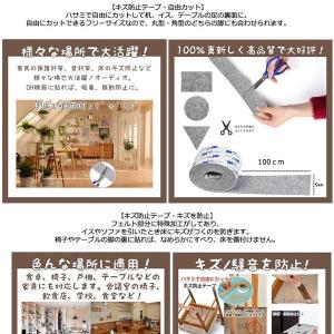 傷防止 きず防止 キズ防止 テープ フェルト ...の詳細画像3
