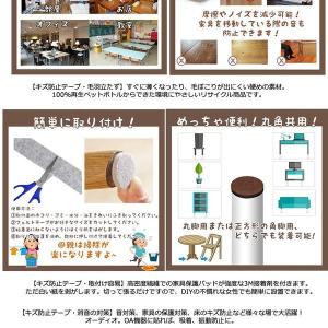 傷防止 きず防止 キズ防止 テープ フェルト ...の詳細画像4