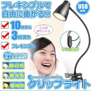 クリップライト LED 読書灯 ランプ ベッド...の詳細画像1