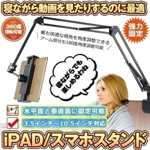 タブレットスタンド アーム ipad スタンド 寝ながら スマホ アームスタンド iPhone ベッド ねながら ハンズフリー TAKARET｜SHOP KURANO