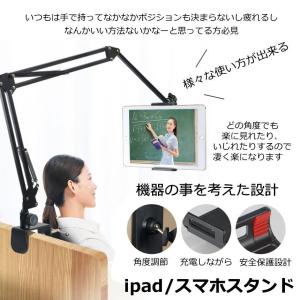 タブレットスタンド 寝ながら スマホスタンド ...の詳細画像3