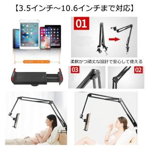 タブレットスタンド 寝ながら スマホスタンド ...の詳細画像4