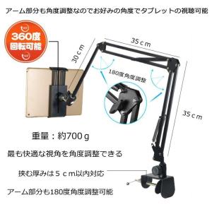 タブレットスタンド 寝ながら スマホスタンド ...の詳細画像5