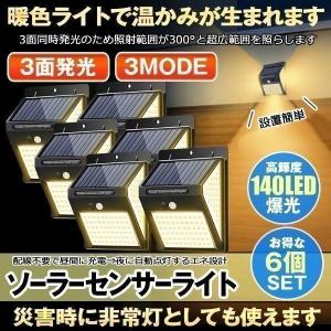 日動工業 ソーラーLEDセンサーライト エコフラッシュ10W SOL-10PIR-60K