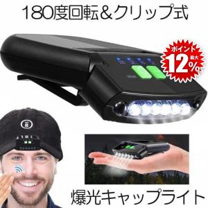 キャップライト 充電式 LED 最強 明るい 釣り ヘッドライト 角度調整 懐中電灯 電池残量表示 クリップ付き 帽子ライト 帽子 キャップ アウトドア  軽量 KURIP
