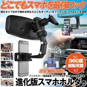 車 スマホホルダー クリップ 車載スマホホルダ...の詳細画像1