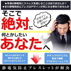静電気除去 ブレスレット 静電気防止 グッズ ...の詳細画像2