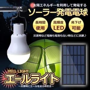 充電式 電球型 キャンプライト 吊り下げフック付き テントライト
