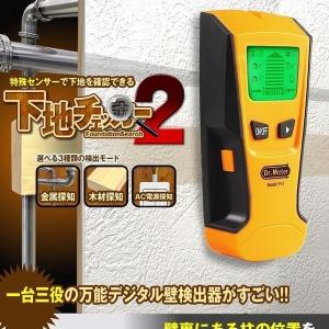 下地センサー 壁裏センサー 下地探し 間柱 下...の詳細画像2