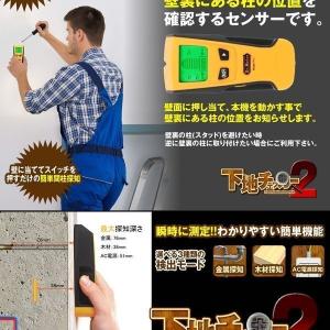 下地センサー 壁裏センサー 下地探し 間柱 下...の詳細画像3