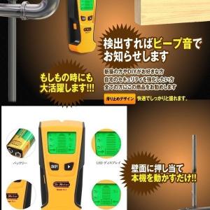 下地センサー 壁裏センサー 下地探し 間柱 下...の詳細画像5