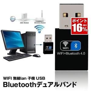 3個セット 無線LAN 子機 WiFi アダプター Bluetooth デュアルバンド 150Mbps アダプタ ワイヤレス アクセスポイント 中継器 中継機 中継 無線 LAN