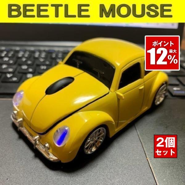 2個セット 無線マウス 車 2.4GHz ワイヤレスマウス USB 光学式 ゲーミング コードレスマ...