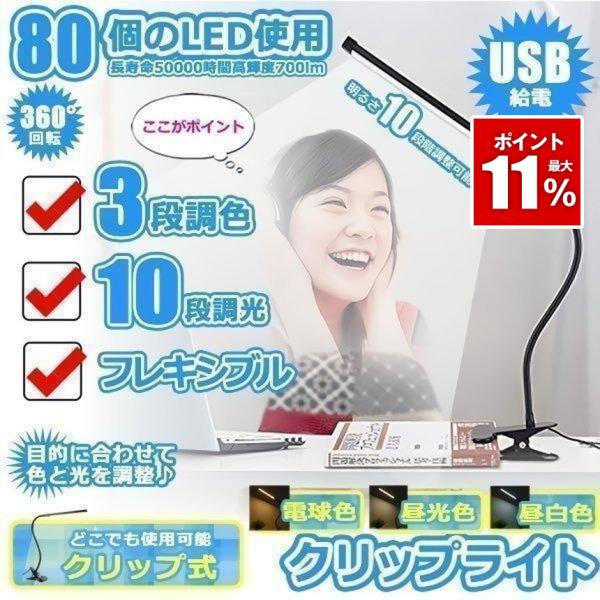 2個セット クリップライト 暖色 白色 調光 ブック LED フレキシブル 照明 ライト 譜面台 ク...