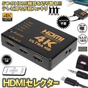 HDMIセレクター 5入力1出力 HDMI切り...の詳細画像2