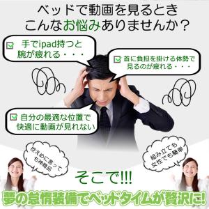 タブレットスタンド 寝ながら スマホスタンド ...の詳細画像3