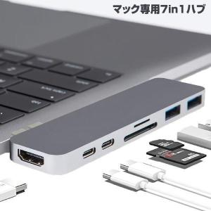 USB TYPE C ハブ 変換 7in1 Macbookpro MacbookAir 対応 Type-C×2 USB3.0×2 4K HDMI Micro/SDカード 変換アダプタ 7IN1HUB-GY｜shopkurano