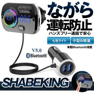 FMトランスミッター シガーソケット 12V ...の詳細画像2