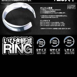 いびき防止 リング 指輪 Mサイズ 2個セット...の詳細画像4