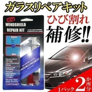 100個 限りの大 リペア キット カー用品 ひび割れ補修