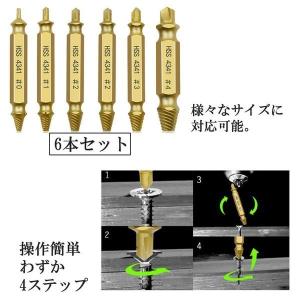 ネジ外しビット 6種類 なめたネジ ネジはずし...の詳細画像4