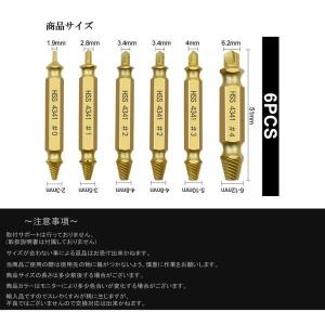 ネジ外しビット 6種類 なめたネジ ネジはずし...の詳細画像5