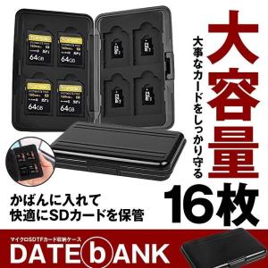 microSD カードケース 16枚 収納 マ...の詳細画像3