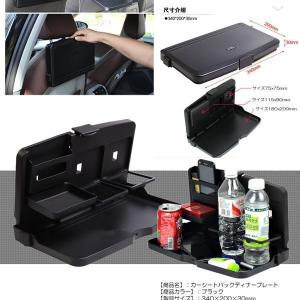 車載 後部座席シートバック テーブル 折り畳み...の詳細画像4