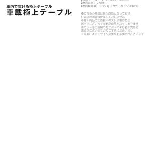 車載 後部座席シートバック テーブル 折り畳み...の詳細画像5
