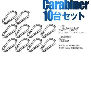 カラビナ 10台セット ステンレス スプリング...の詳細画像5