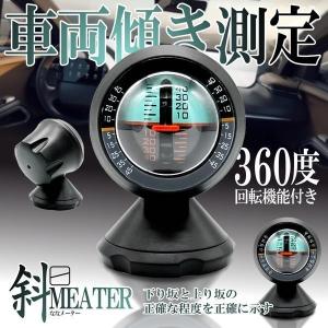 傾斜計 スロープメーター 車 傾斜 スロープ ...の詳細画像1
