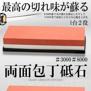 砥石 包丁砥石 両面砥石 仕上げ砥石 仕上砥石...の詳細画像2