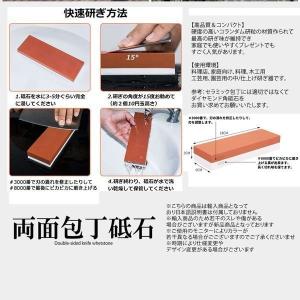 砥石 包丁砥石 両面砥石 仕上げ砥石 仕上砥石...の詳細画像4