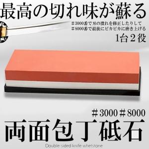 砥石 包丁砥石 両面砥石 仕上げ砥石 仕上砥石...の詳細画像5