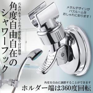 TOTO シャワーハンガー THYC47RA : Arclands Online ヤフー店 - 通販