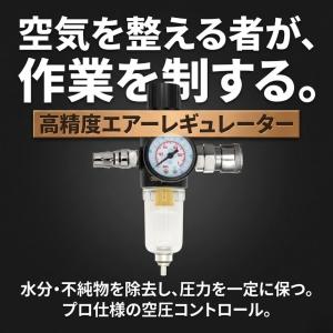 エアー レギュレーター ウォーターセパレーター...の詳細画像2
