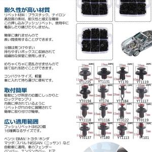リベット プラスチック製 16種類 620個 ...の詳細画像4