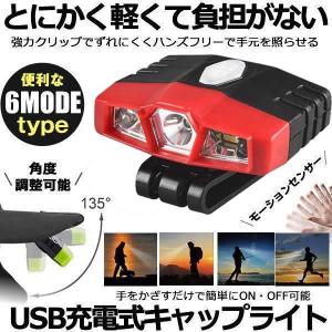 ヘッドライト キャップライト ヘッドランプ 充...の詳細画像3
