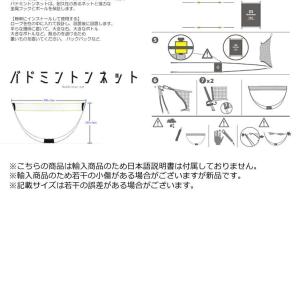 バドミントン ネット ソフトテニス ポータブル...の詳細画像5