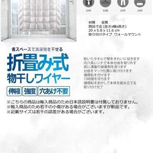 室内物干し 物干しワイヤー 耐荷重20kg 物...の詳細画像5